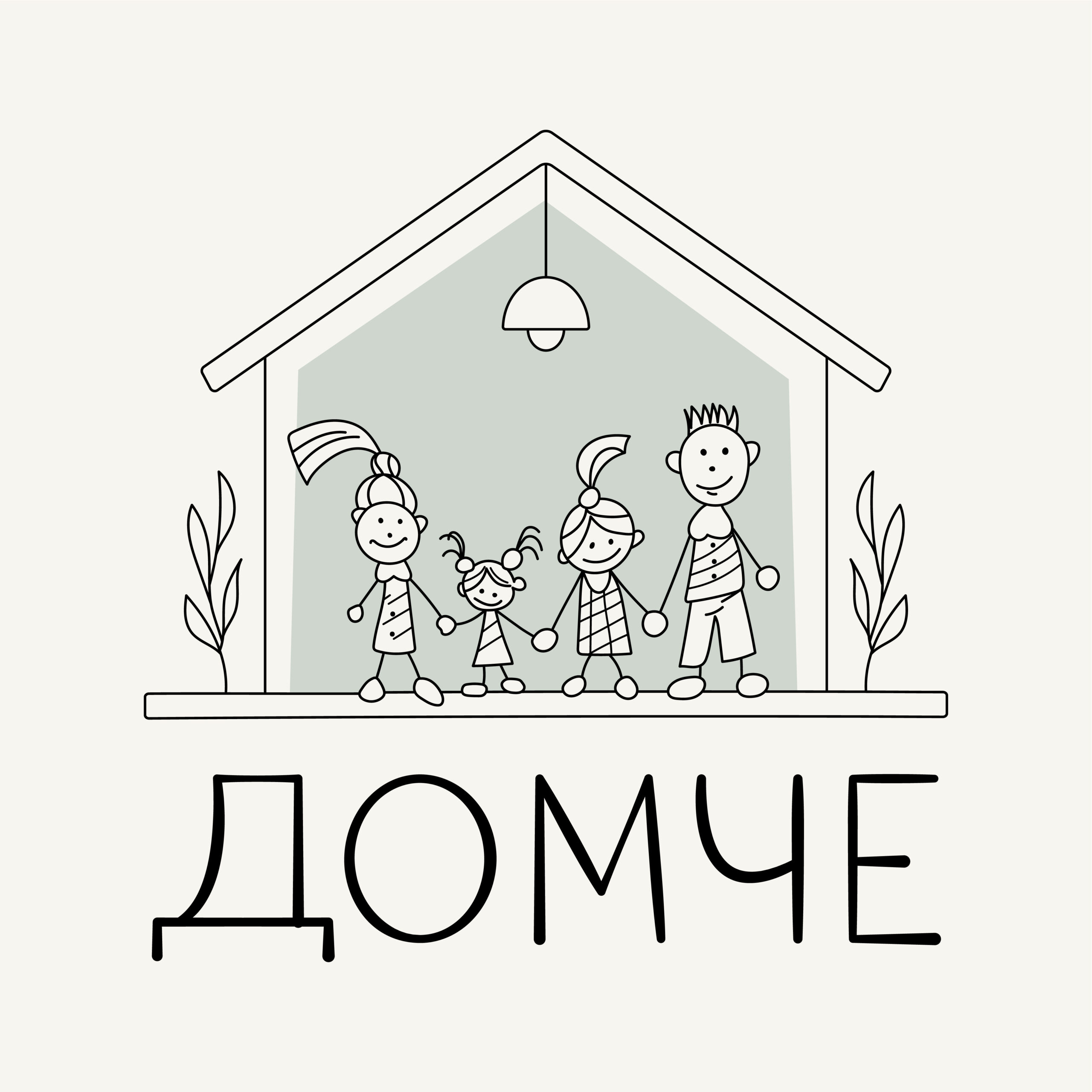 ДОМЧЕ